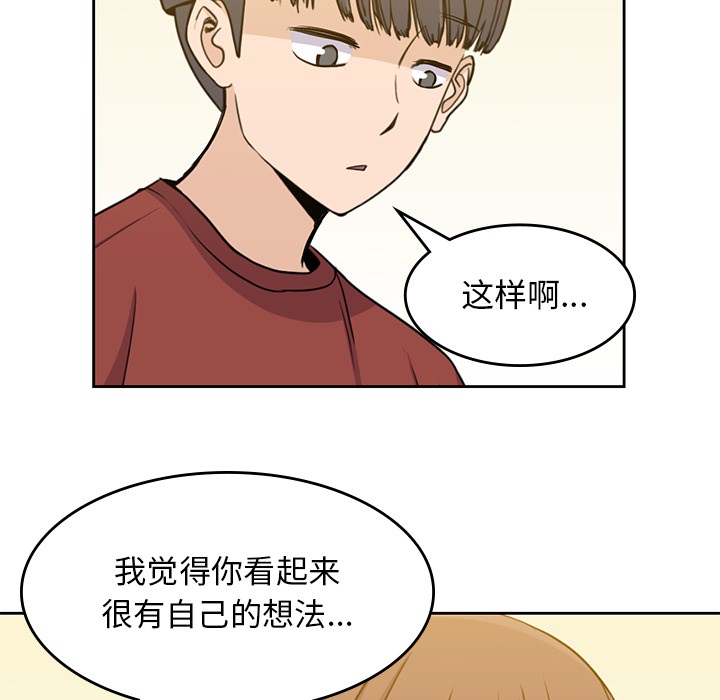 男孩子[抖漫]韩漫全集-男孩子-第 10 章无删减无遮挡章节图片 