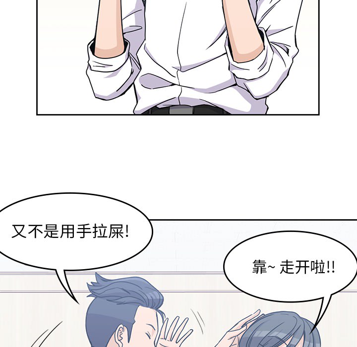 男孩子[抖漫]韩漫全集-男孩子-第 10 章无删减无遮挡章节图片 