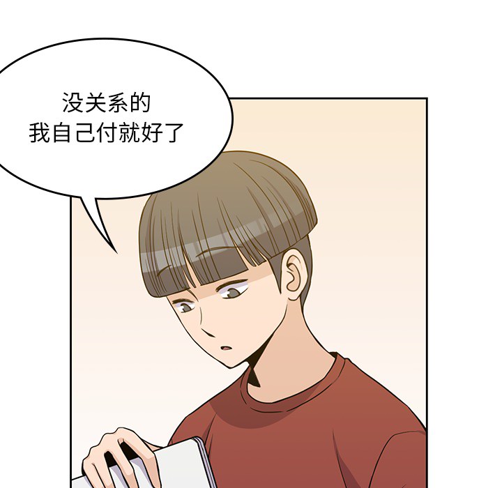 男孩子[抖漫]韩漫全集-男孩子-第 10 章无删减无遮挡章节图片 