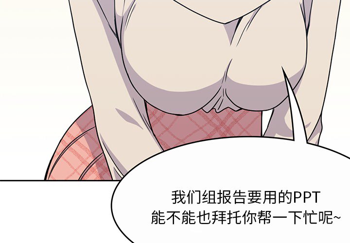 男孩子[抖漫]韩漫全集-男孩子-第 10 章无删减无遮挡章节图片 