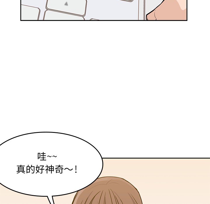 男孩子[抖漫]韩漫全集-男孩子-第 10 章无删减无遮挡章节图片 