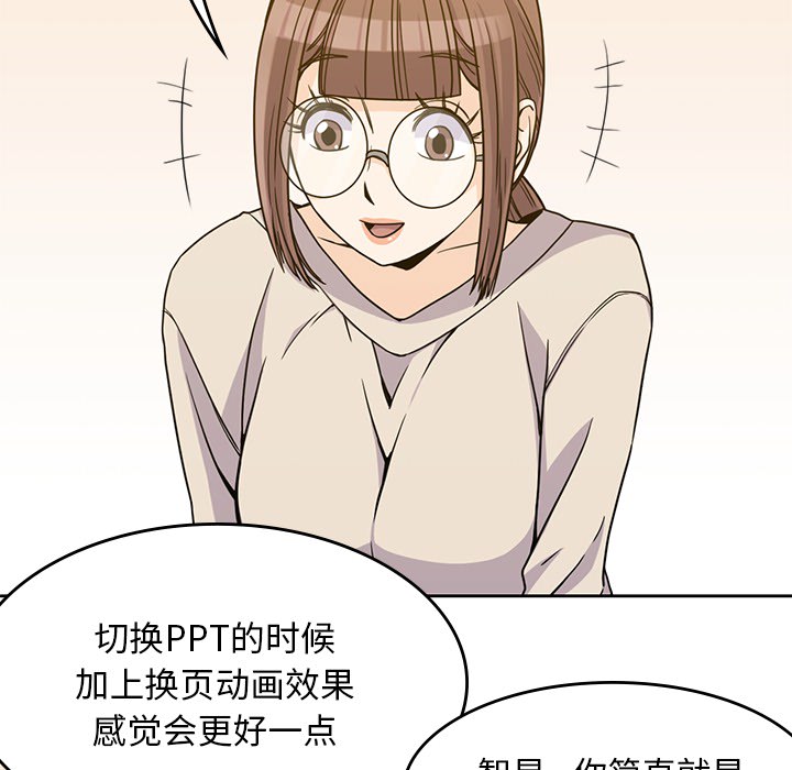 男孩子[抖漫]韩漫全集-男孩子-第 10 章无删减无遮挡章节图片 