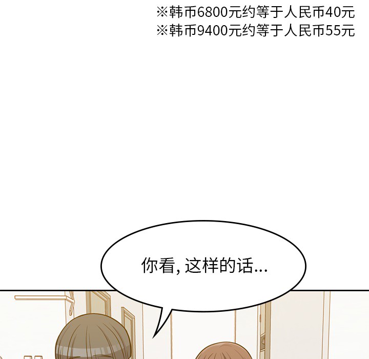 男孩子[抖漫]韩漫全集-男孩子-第 10 章无删减无遮挡章节图片 