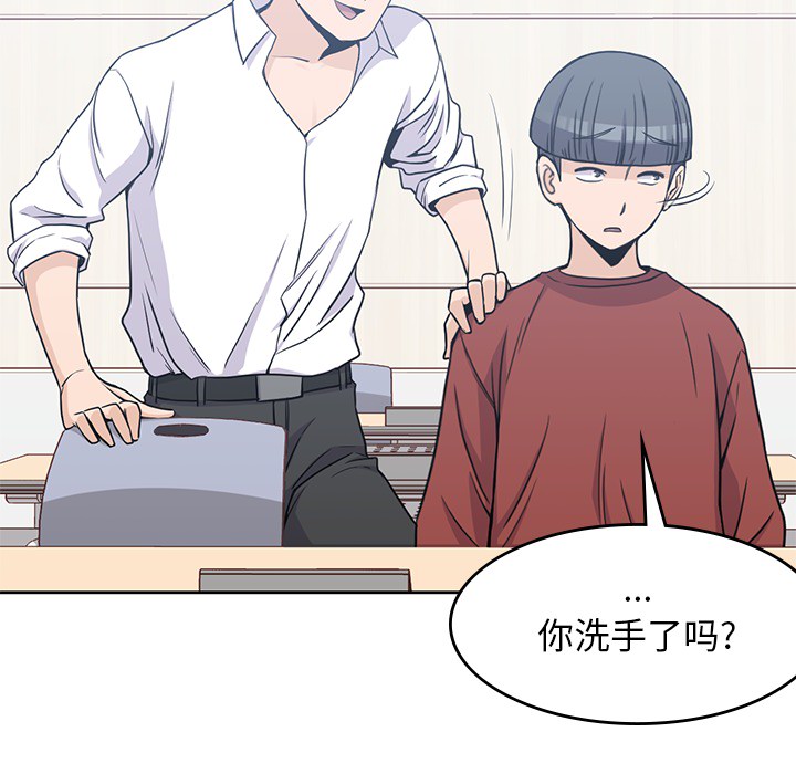 男孩子[抖漫]韩漫全集-男孩子-第 10 章无删减无遮挡章节图片 