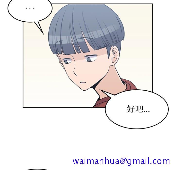 男孩子[抖漫]韩漫全集-男孩子-第 10 章无删减无遮挡章节图片 
