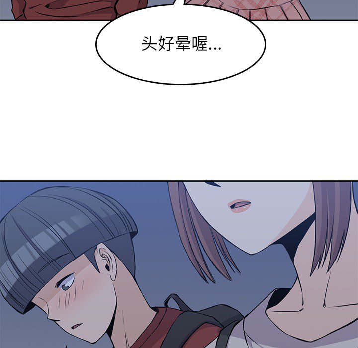 男孩子[抖漫]韩漫全集-男孩子-第 11 章无删减无遮挡章节图片 