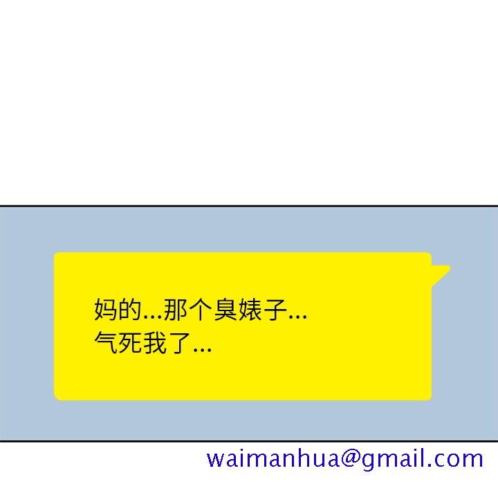 男孩子[抖漫]韩漫全集-男孩子-第 11 章无删减无遮挡章节图片 