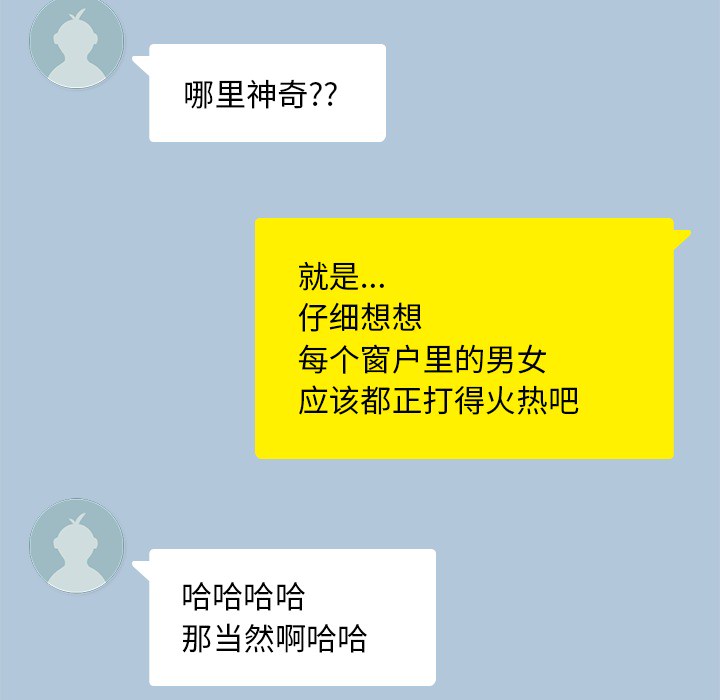 男孩子[抖漫]韩漫全集-男孩子-第 11 章无删减无遮挡章节图片 