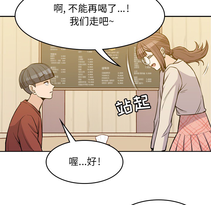 男孩子[抖漫]韩漫全集-男孩子-第 11 章无删减无遮挡章节图片 