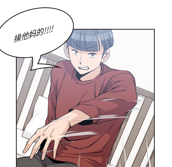 男孩子[抖漫]韩漫全集-男孩子-第 11 章无删减无遮挡章节图片 