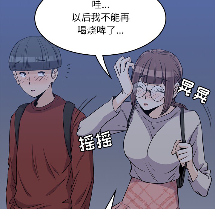 男孩子[抖漫]韩漫全集-男孩子-第 11 章无删减无遮挡章节图片 