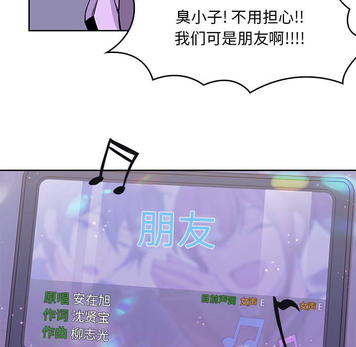 男孩子[抖漫]韩漫全集-男孩子-第 12 章无删减无遮挡章节图片 
