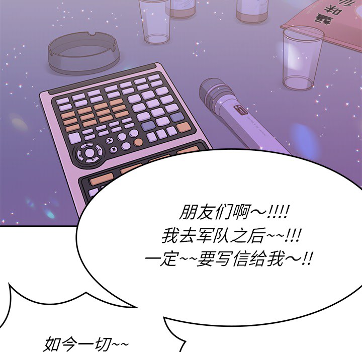 男孩子[抖漫]韩漫全集-男孩子-第 12 章无删减无遮挡章节图片 