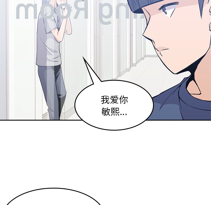 男孩子[抖漫]韩漫全集-男孩子-第 12 章无删减无遮挡章节图片 