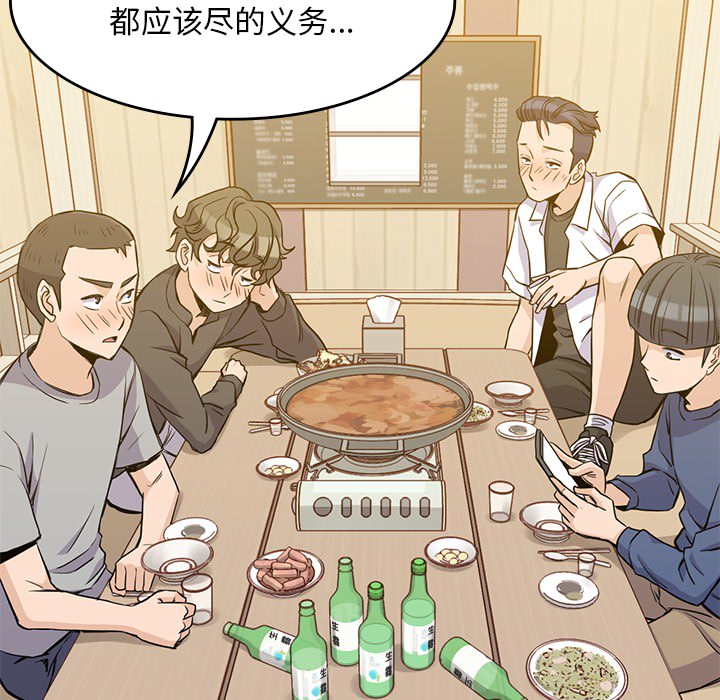 男孩子[抖漫]韩漫全集-男孩子-第 12 章无删减无遮挡章节图片 