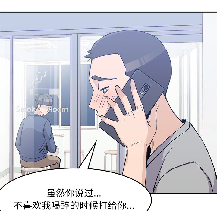 男孩子[抖漫]韩漫全集-男孩子-第 12 章无删减无遮挡章节图片 