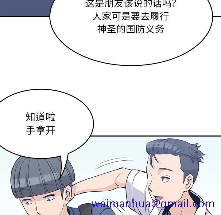 男孩子[抖漫]韩漫全集-男孩子-第 12 章无删减无遮挡章节图片 