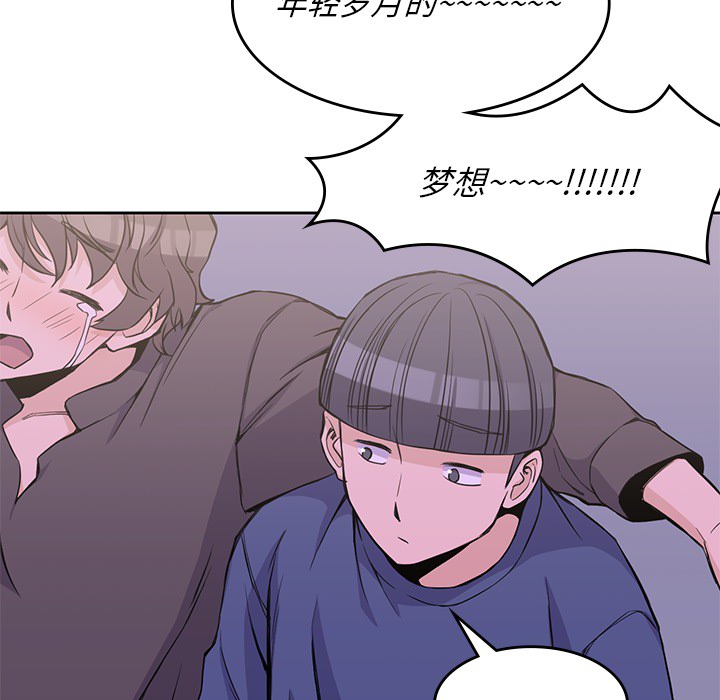 男孩子[抖漫]韩漫全集-男孩子-第 12 章无删减无遮挡章节图片 