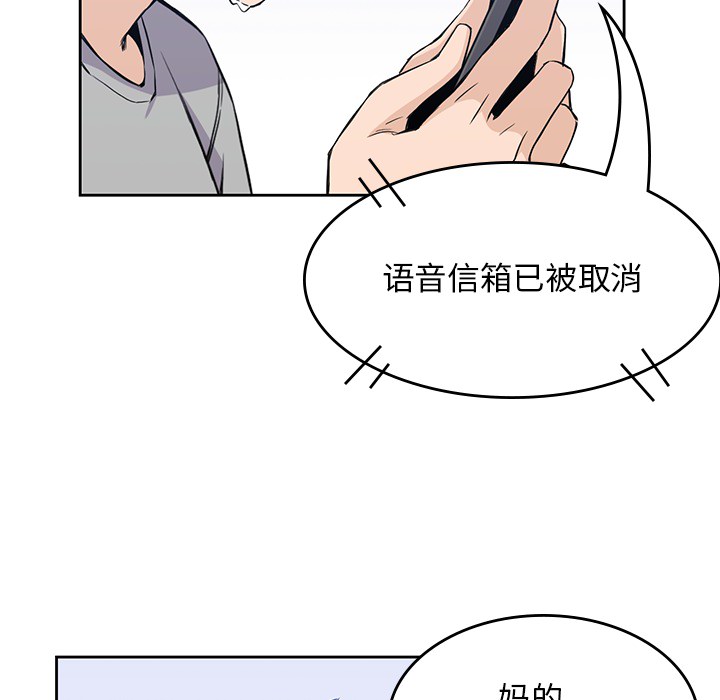 男孩子[抖漫]韩漫全集-男孩子-第 12 章无删减无遮挡章节图片 