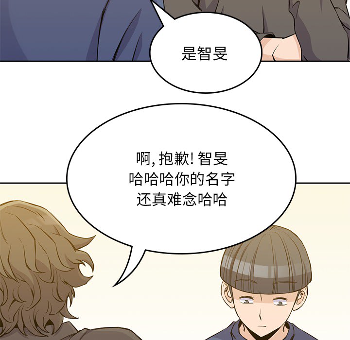男孩子[抖漫]韩漫全集-男孩子-第 12 章无删减无遮挡章节图片 