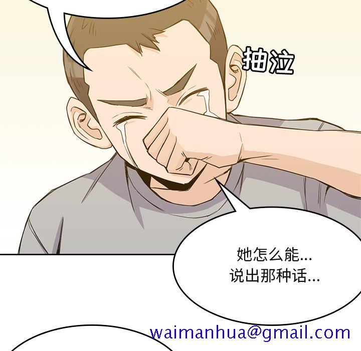 男孩子[抖漫]韩漫全集-男孩子-第 12 章无删减无遮挡章节图片 