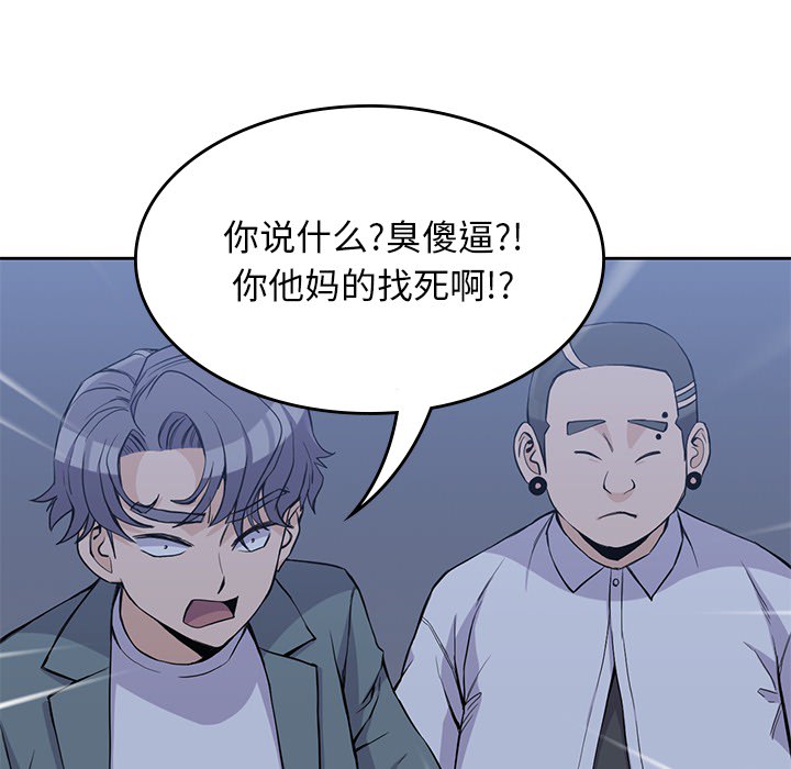 男孩子[抖漫]韩漫全集-男孩子-第 13 章无删减无遮挡章节图片 