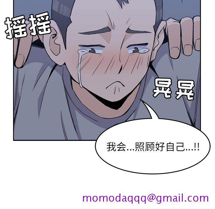 男孩子[抖漫]韩漫全集-男孩子-第 13 章无删减无遮挡章节图片 