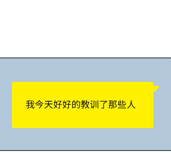 男孩子[抖漫]韩漫全集-男孩子-第 13 章无删减无遮挡章节图片 