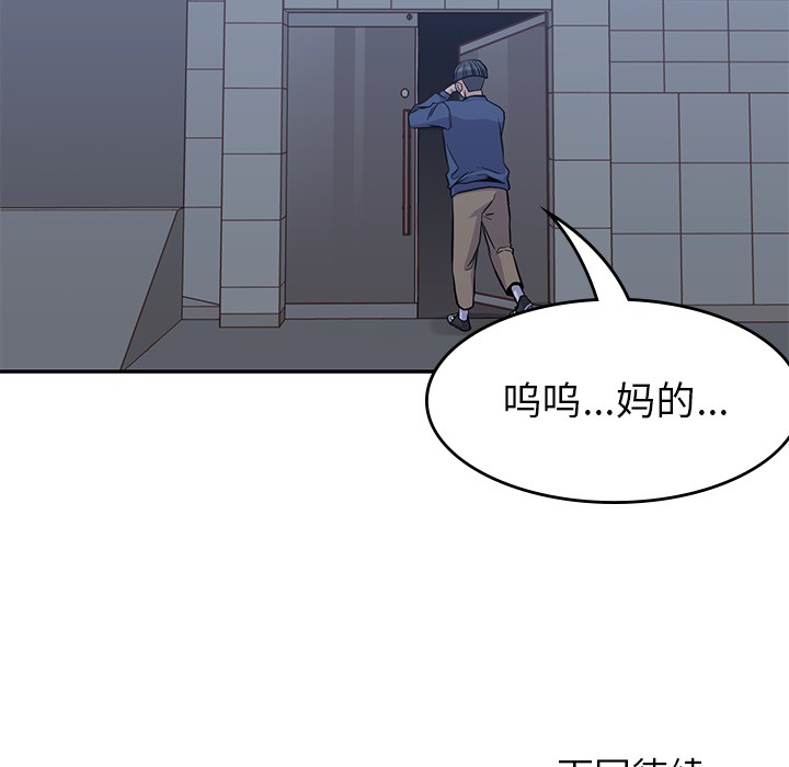 男孩子[抖漫]韩漫全集-男孩子-第 13 章无删减无遮挡章节图片 