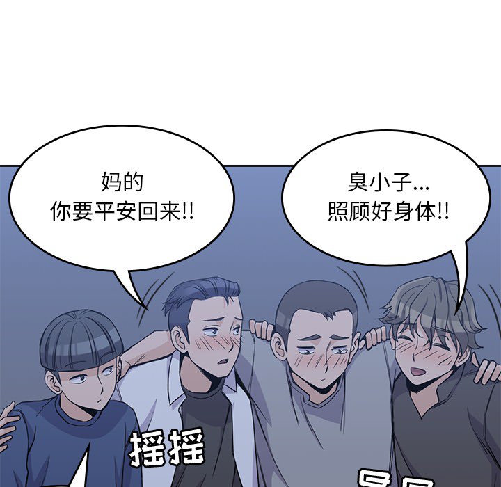 男孩子[抖漫]韩漫全集-男孩子-第 13 章无删减无遮挡章节图片 