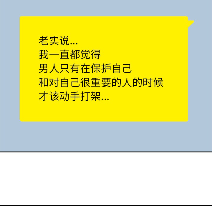 男孩子[抖漫]韩漫全集-男孩子-第 13 章无删减无遮挡章节图片 