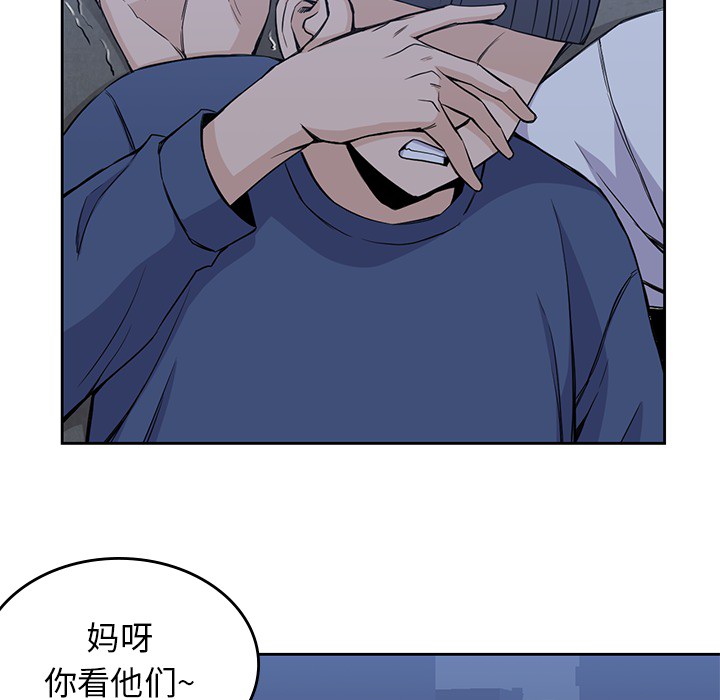 男孩子[抖漫]韩漫全集-男孩子-第 13 章无删减无遮挡章节图片 