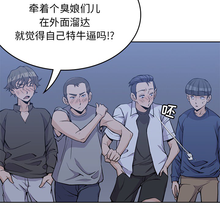 男孩子[抖漫]韩漫全集-男孩子-第 13 章无删减无遮挡章节图片 