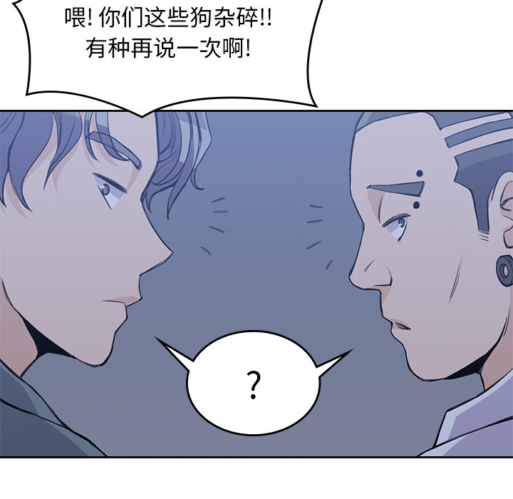 男孩子[抖漫]韩漫全集-男孩子-第 13 章无删减无遮挡章节图片 