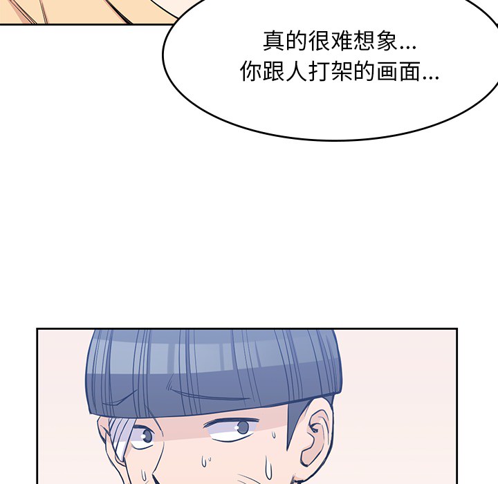 男孩子[抖漫]韩漫全集-男孩子-第 14 章无删减无遮挡章节图片 