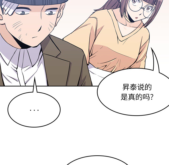 男孩子[抖漫]韩漫全集-男孩子-第 14 章无删减无遮挡章节图片 