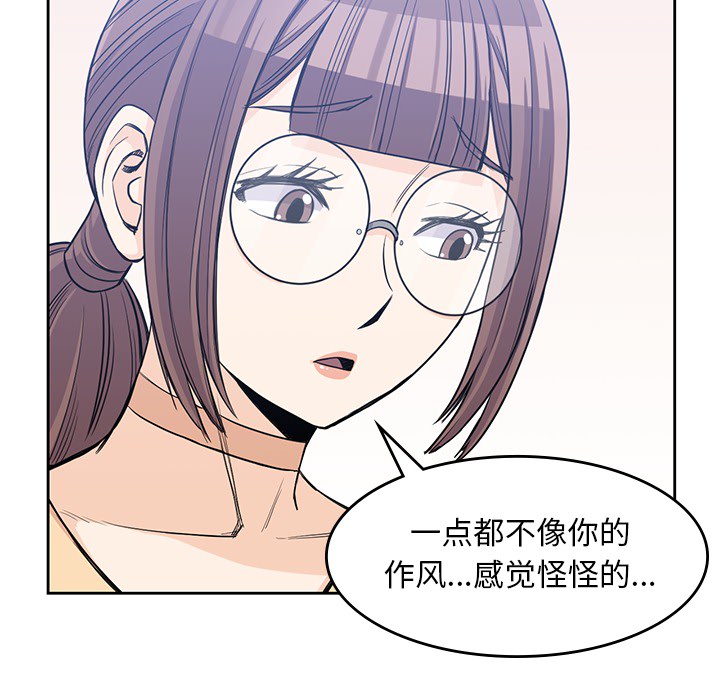 男孩子[抖漫]韩漫全集-男孩子-第 14 章无删减无遮挡章节图片 
