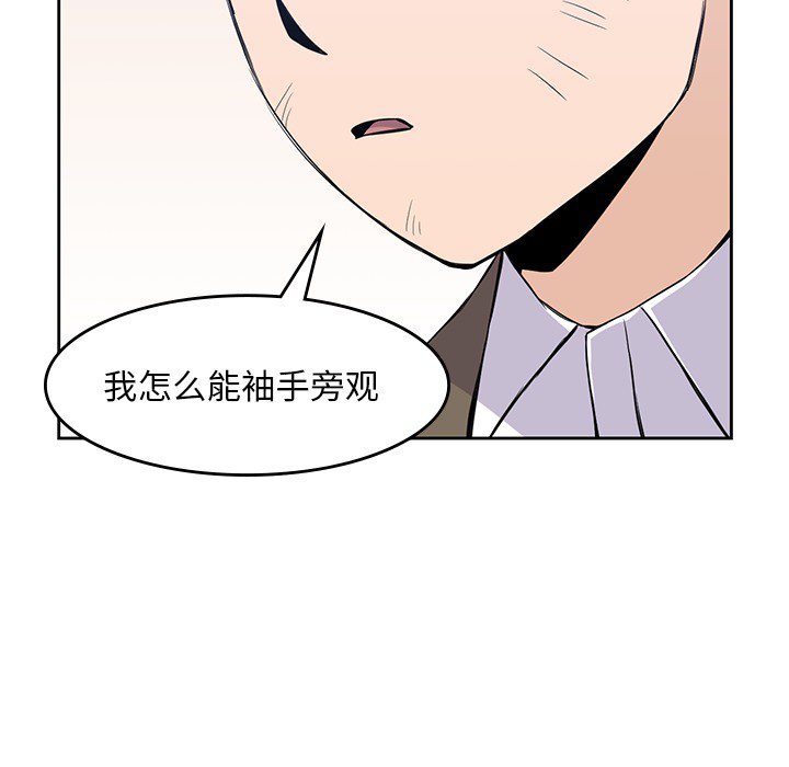 男孩子[抖漫]韩漫全集-男孩子-第 14 章无删减无遮挡章节图片 
