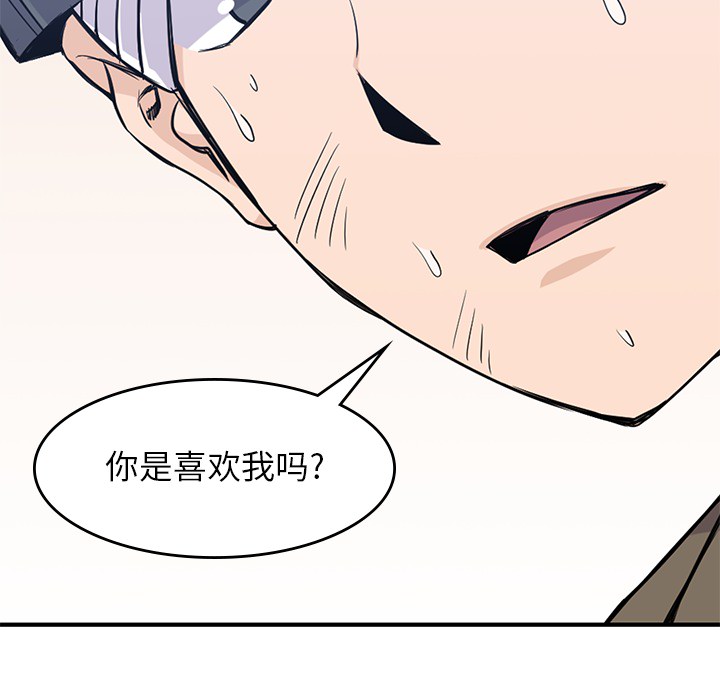男孩子[抖漫]韩漫全集-男孩子-第 14 章无删减无遮挡章节图片 