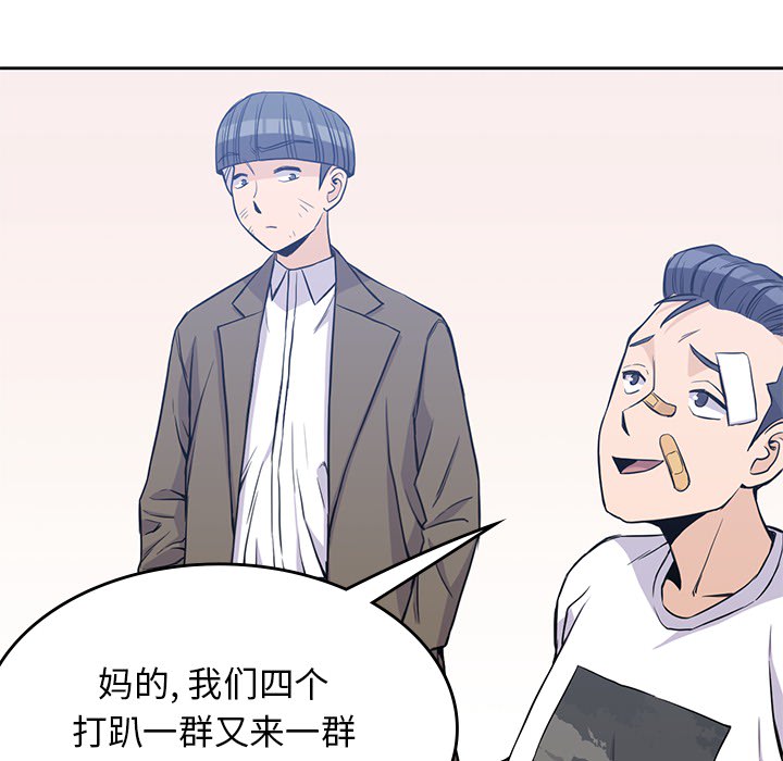男孩子[抖漫]韩漫全集-男孩子-第 14 章无删减无遮挡章节图片 