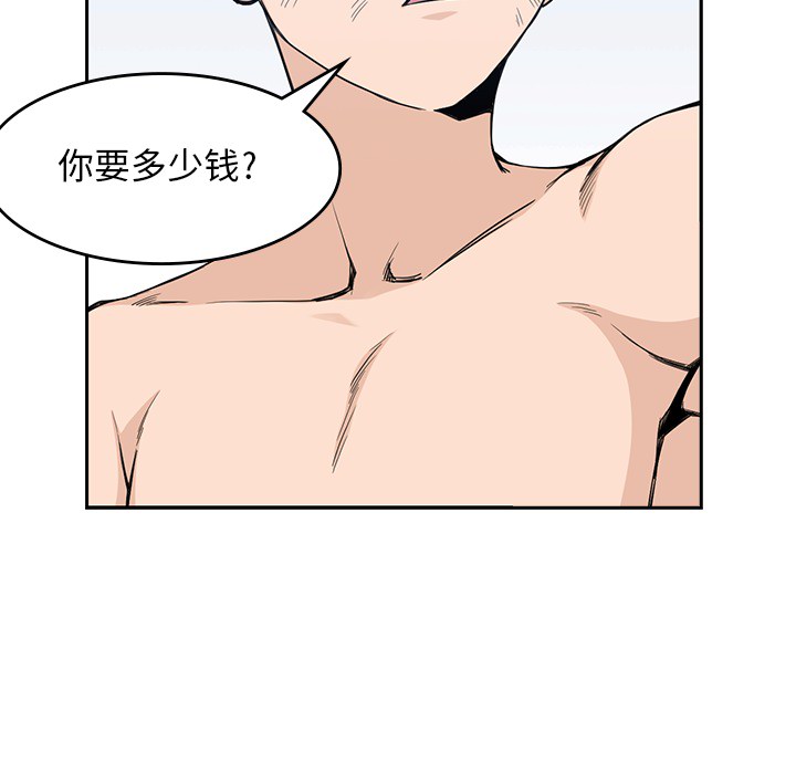 男孩子[抖漫]韩漫全集-男孩子-第 14 章无删减无遮挡章节图片 