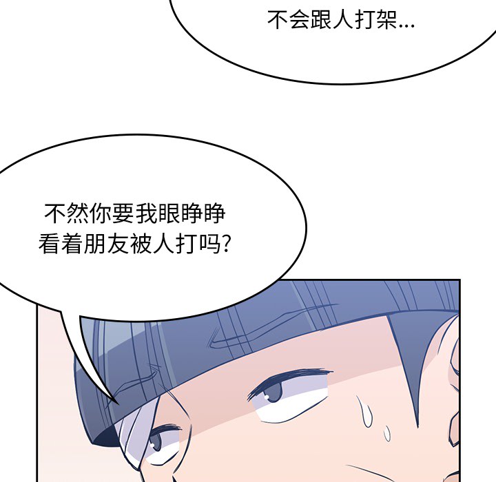 男孩子[抖漫]韩漫全集-男孩子-第 14 章无删减无遮挡章节图片 