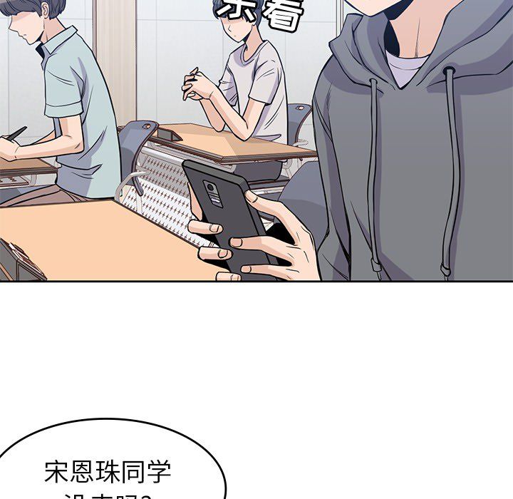男孩子[抖漫]韩漫全集-男孩子-第 20 章无删减无遮挡章节图片 