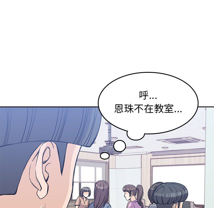 男孩子[抖漫]韩漫全集-男孩子-第 20 章无删减无遮挡章节图片 