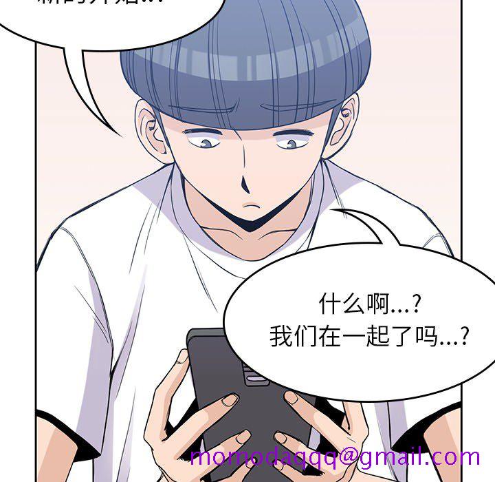 男孩子[抖漫]韩漫全集-男孩子-第 20 章无删减无遮挡章节图片 