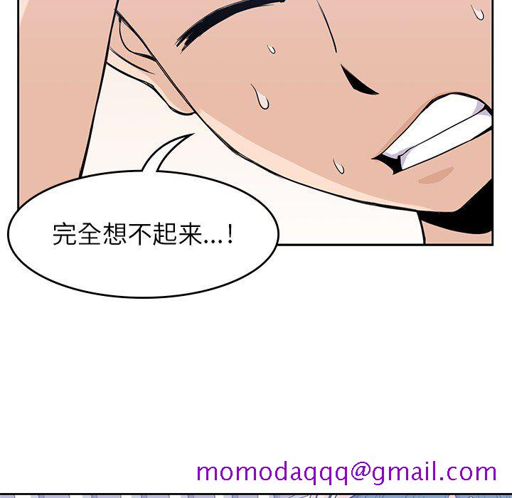男孩子[抖漫]韩漫全集-男孩子-第 20 章无删减无遮挡章节图片 