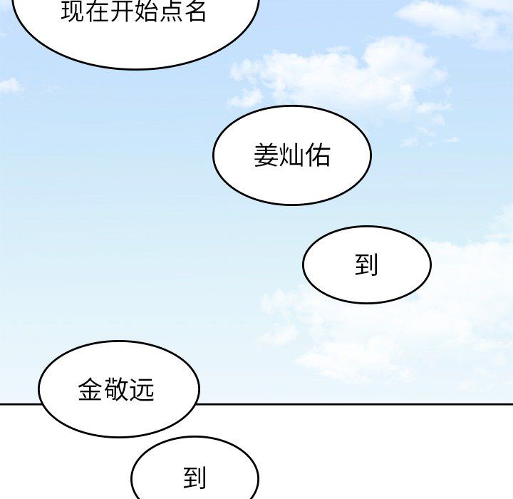 男孩子[抖漫]韩漫全集-男孩子-第 20 章无删减无遮挡章节图片 