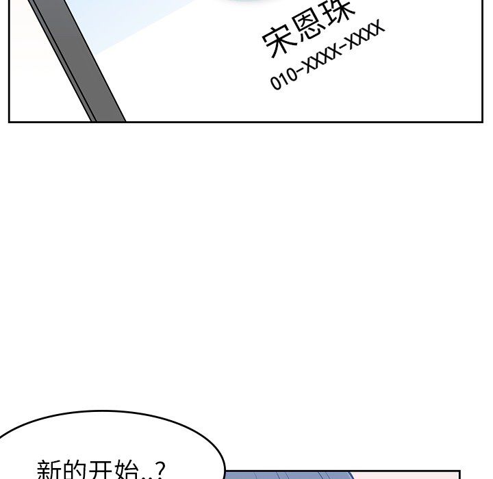 男孩子[抖漫]韩漫全集-男孩子-第 20 章无删减无遮挡章节图片 