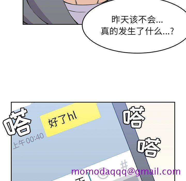 男孩子[抖漫]韩漫全集-男孩子-第 20 章无删减无遮挡章节图片 