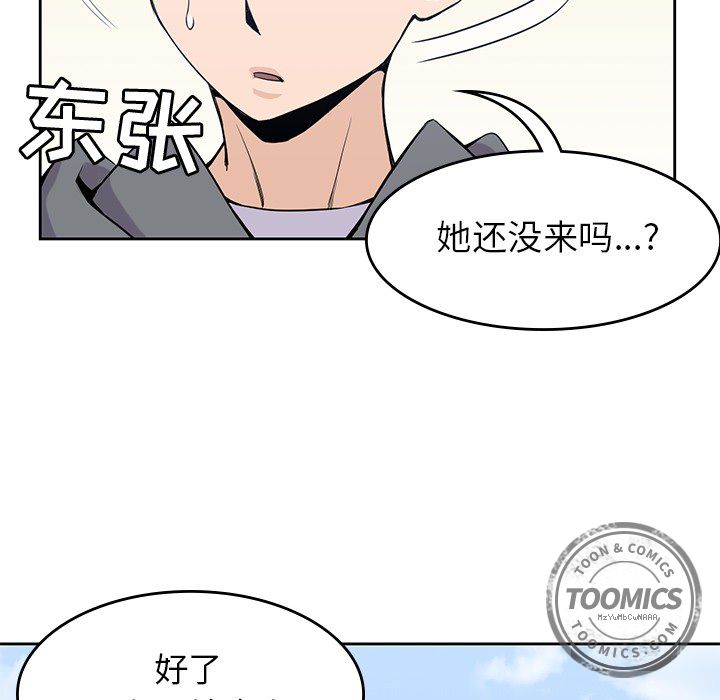 男孩子[抖漫]韩漫全集-男孩子-第 20 章无删减无遮挡章节图片 